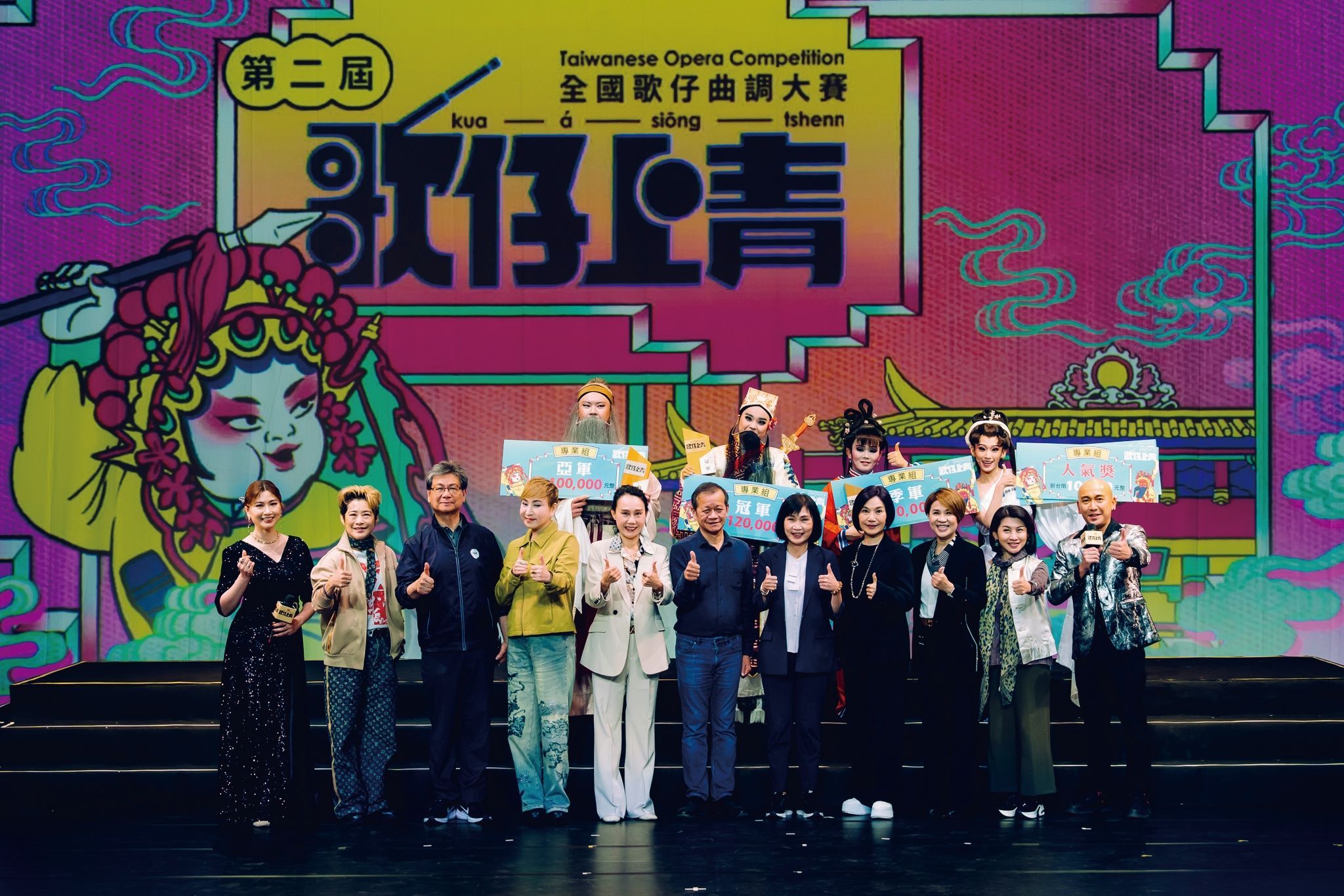 《歌仔上青 全國歌仔曲調大賽》