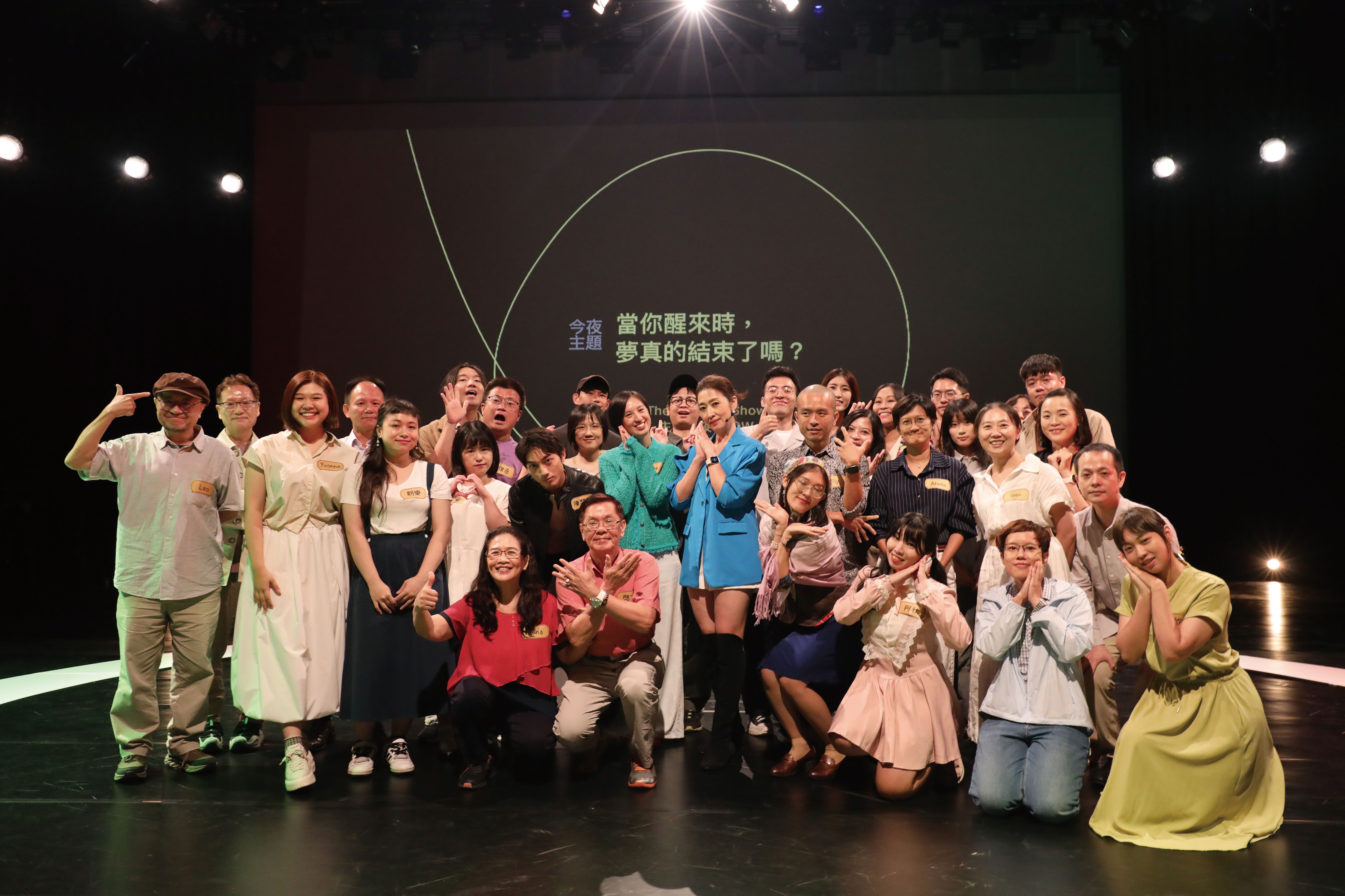 《公視主題之夜SHOW》