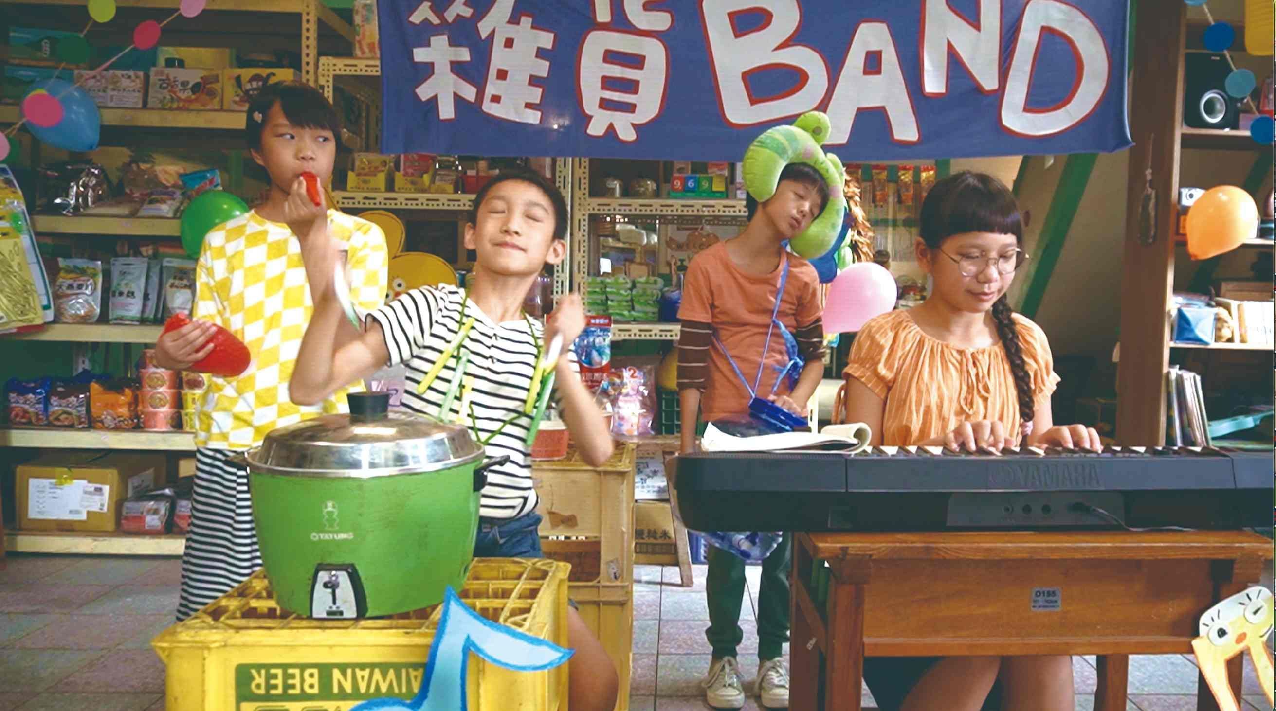 第三季孩子們還組成「雜貨BAND」