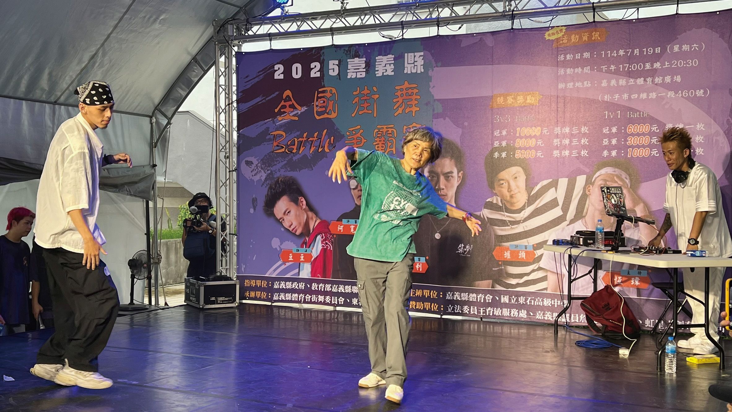 下半場就是要跳街舞