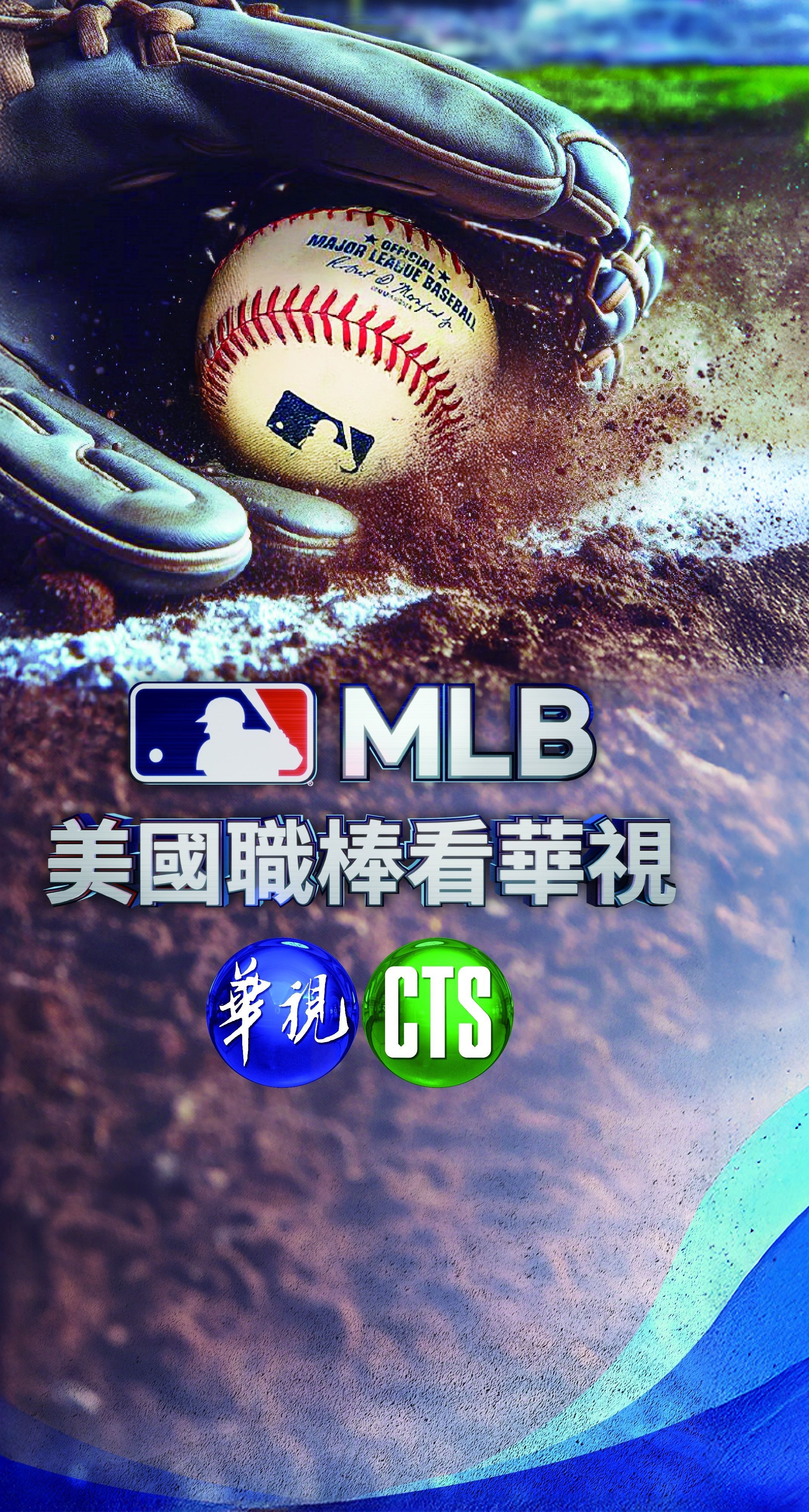 MLB熱血開打、F1狂潮再臨