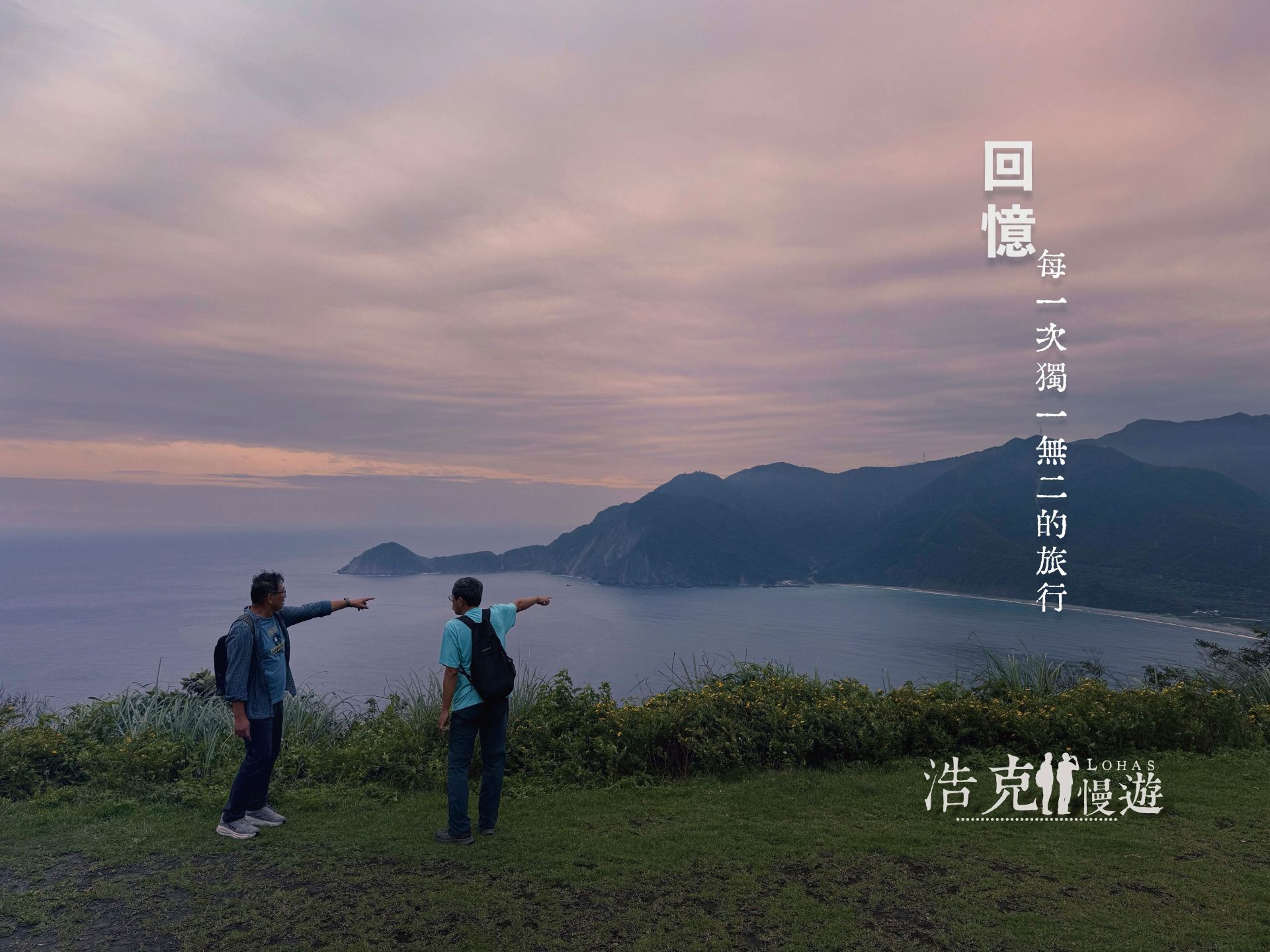 在宜蘭縣蘇澳鎮烏石鼻