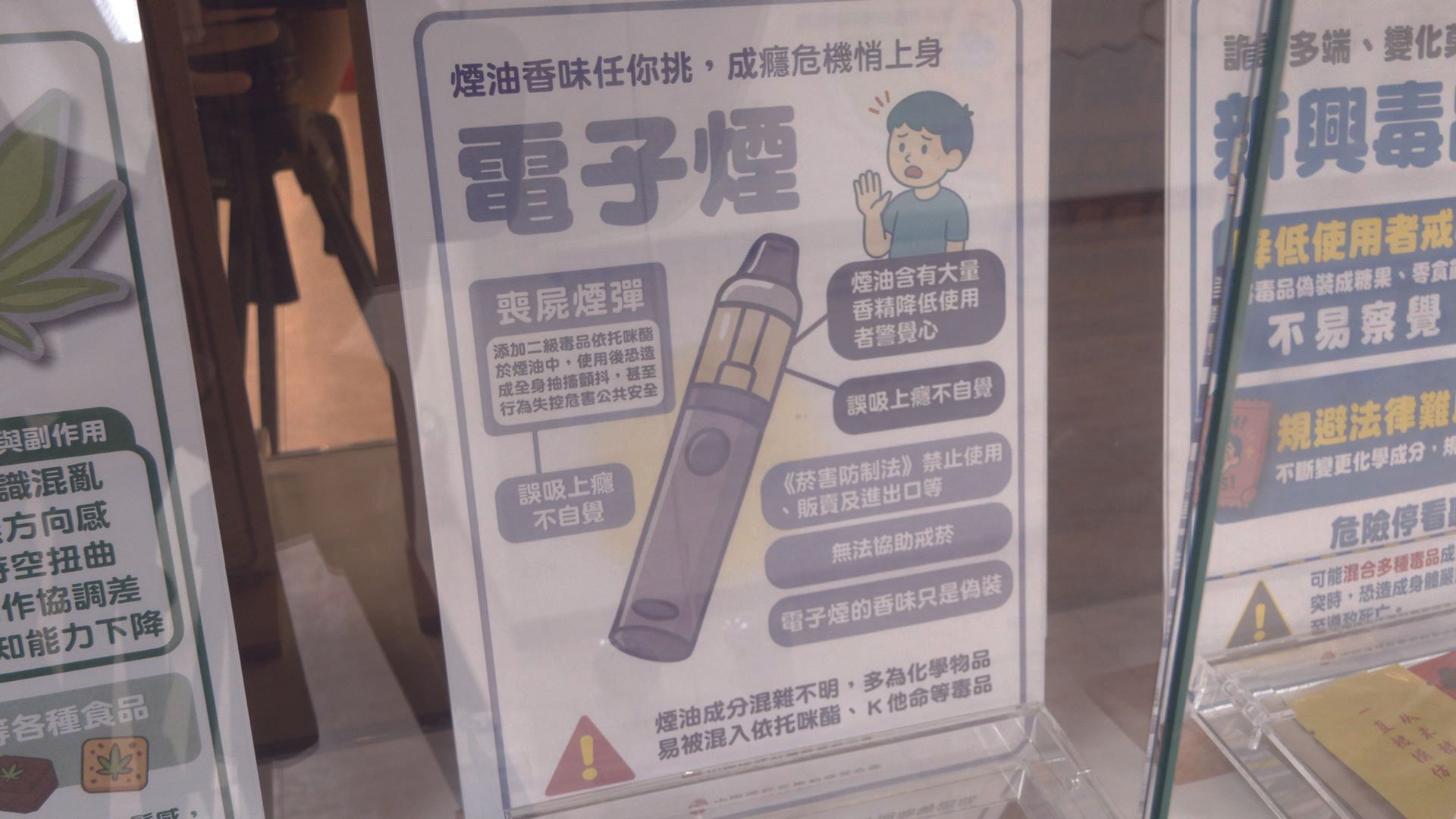 「依托咪酯」喪屍菸彈氾濫,助長毒駕