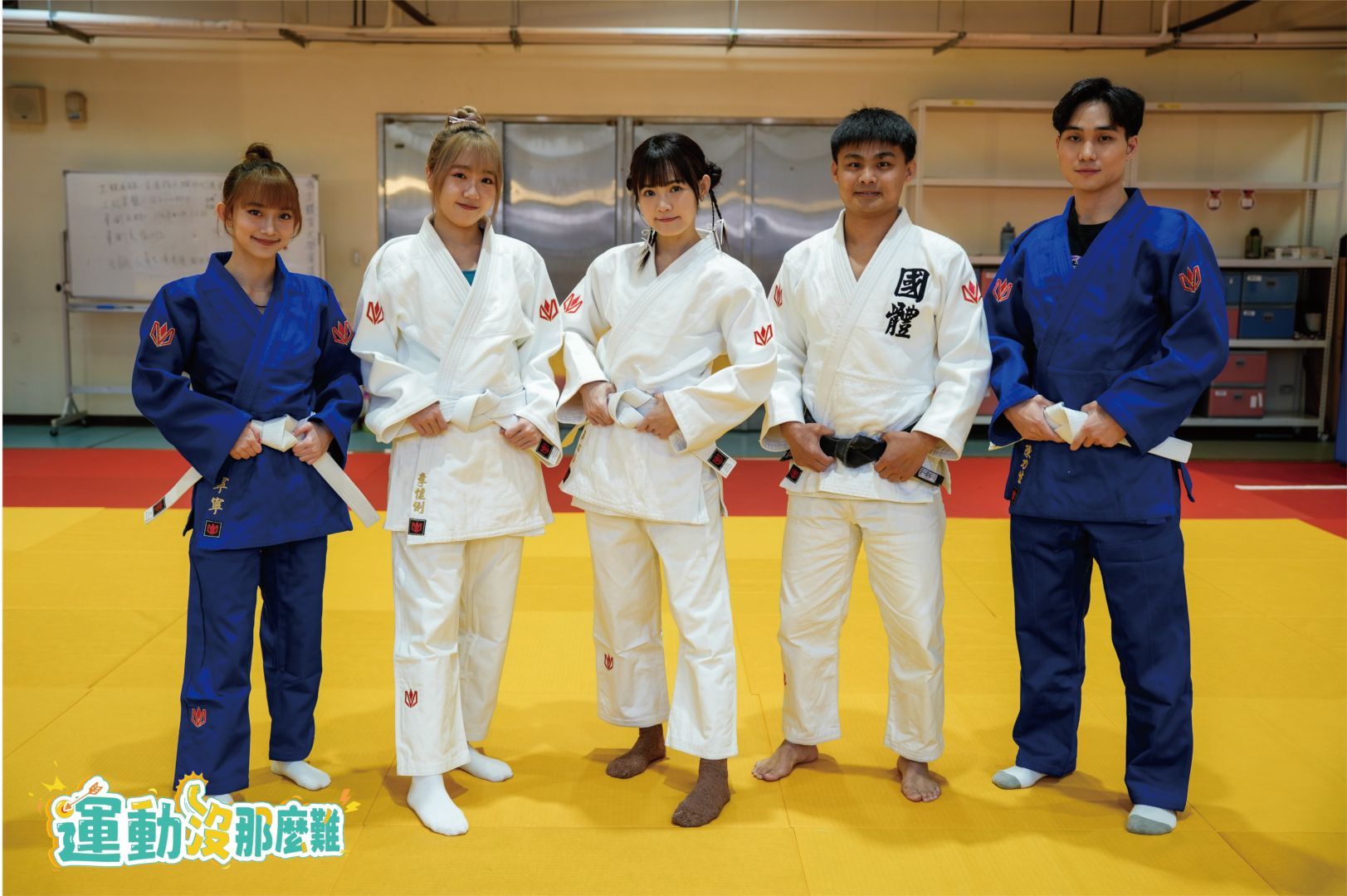 公視+《運動沒那麼難》