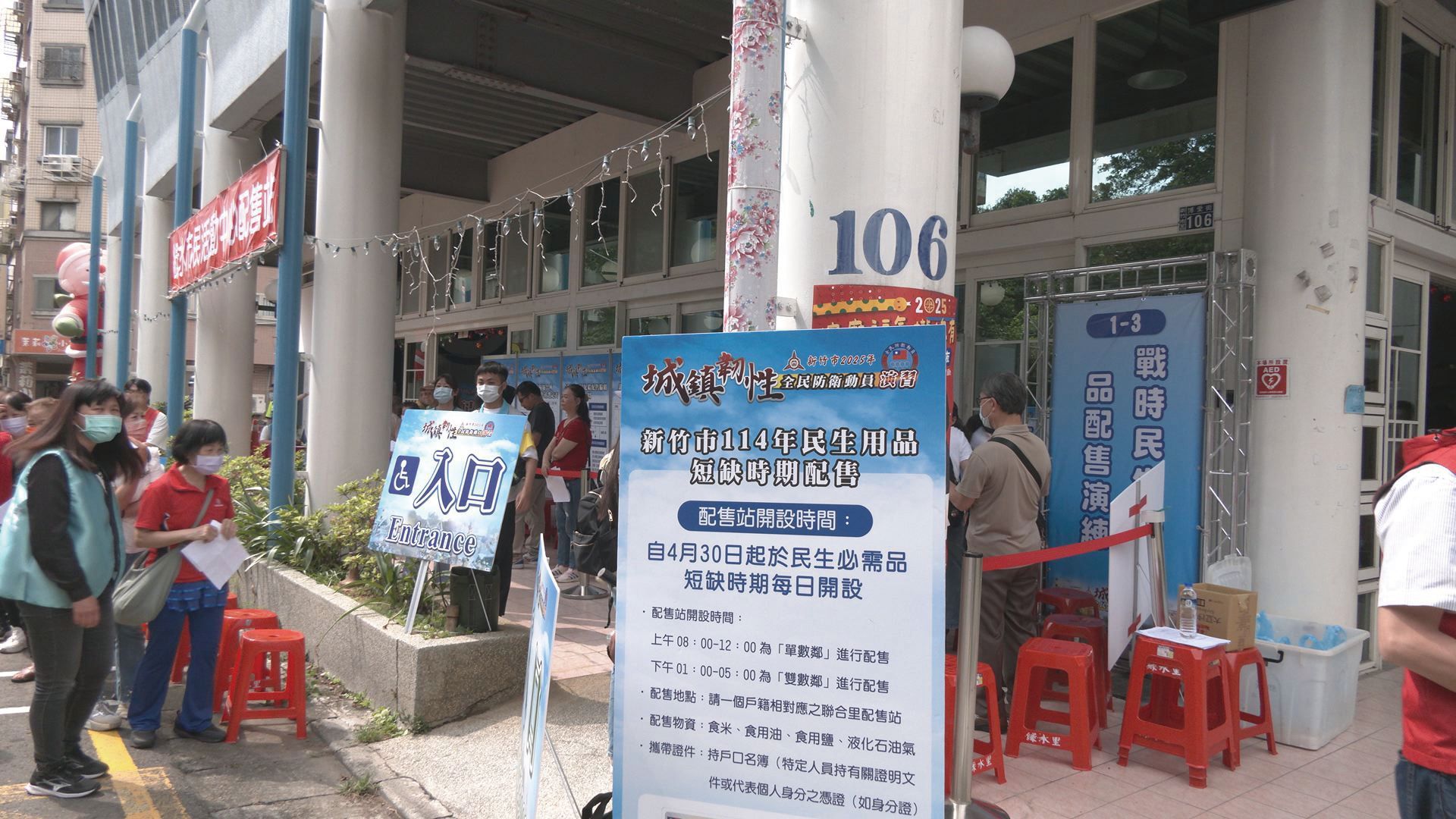 城鎮韌性演習訓練戰時動員