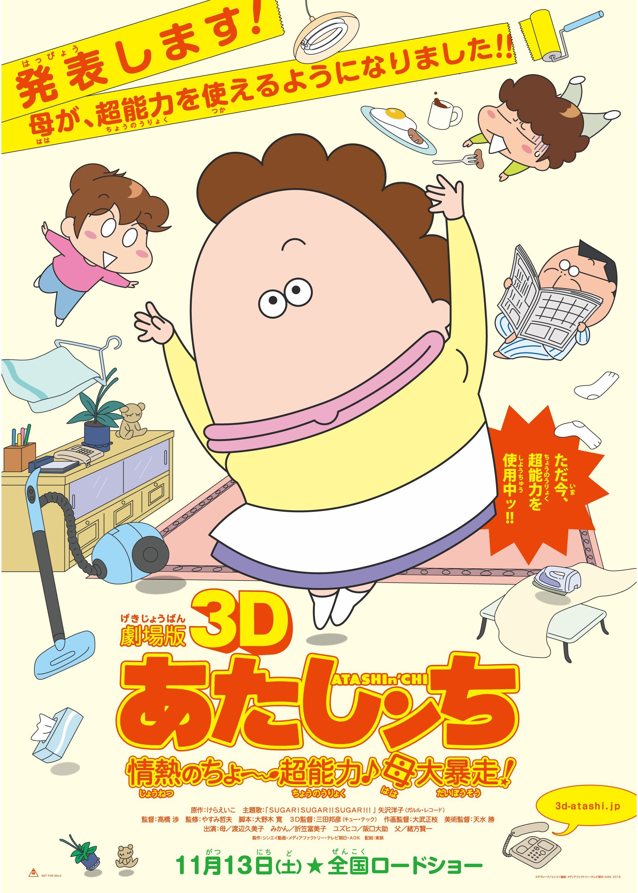 《小公視電影院》這天的媽媽很不一樣