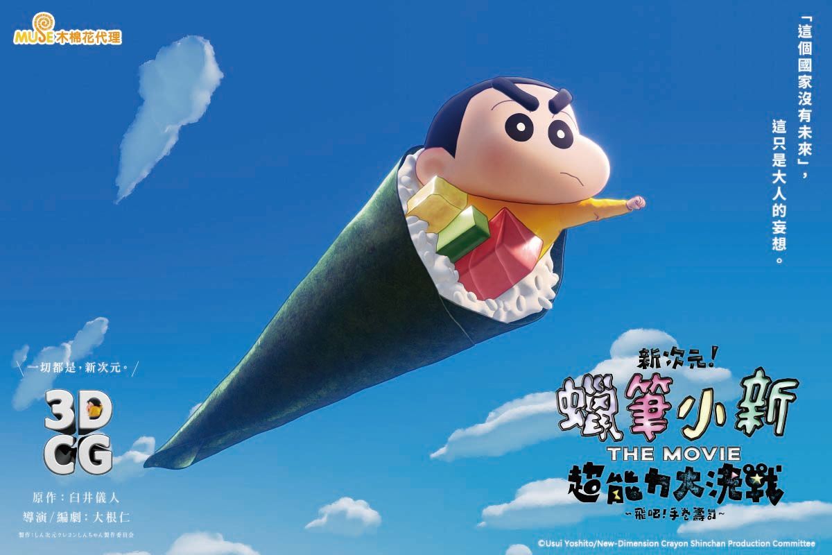 《小公視電影院》一起拯救世界吧！