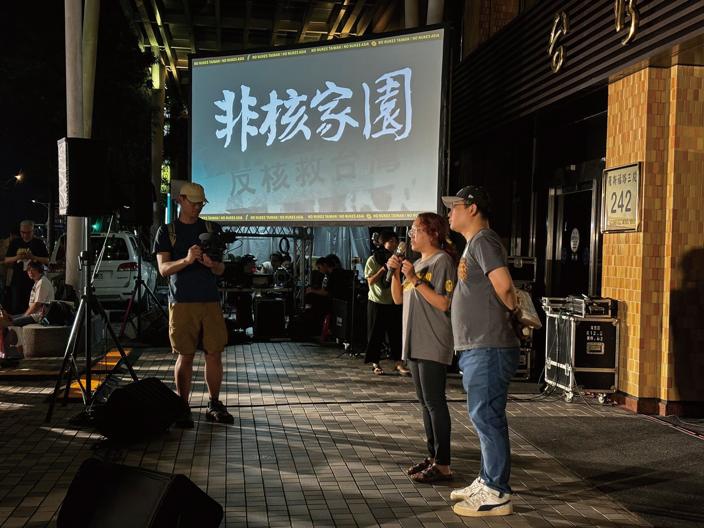 環團在台電大樓前舉辦活動，宣示核電歸零