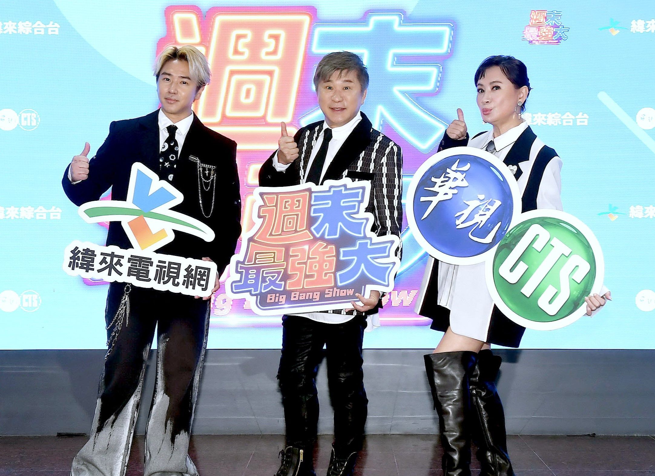 《週末最強大》震撼登場!