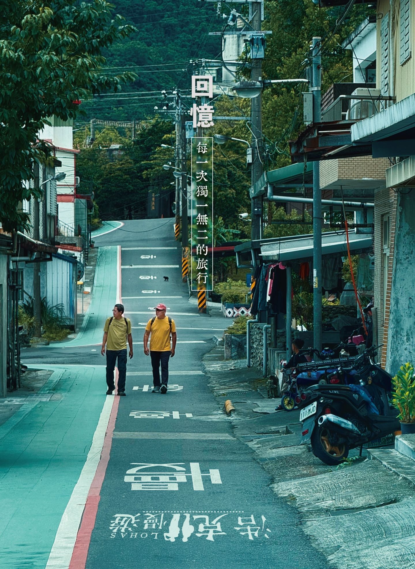 《浩克慢遊》第8季