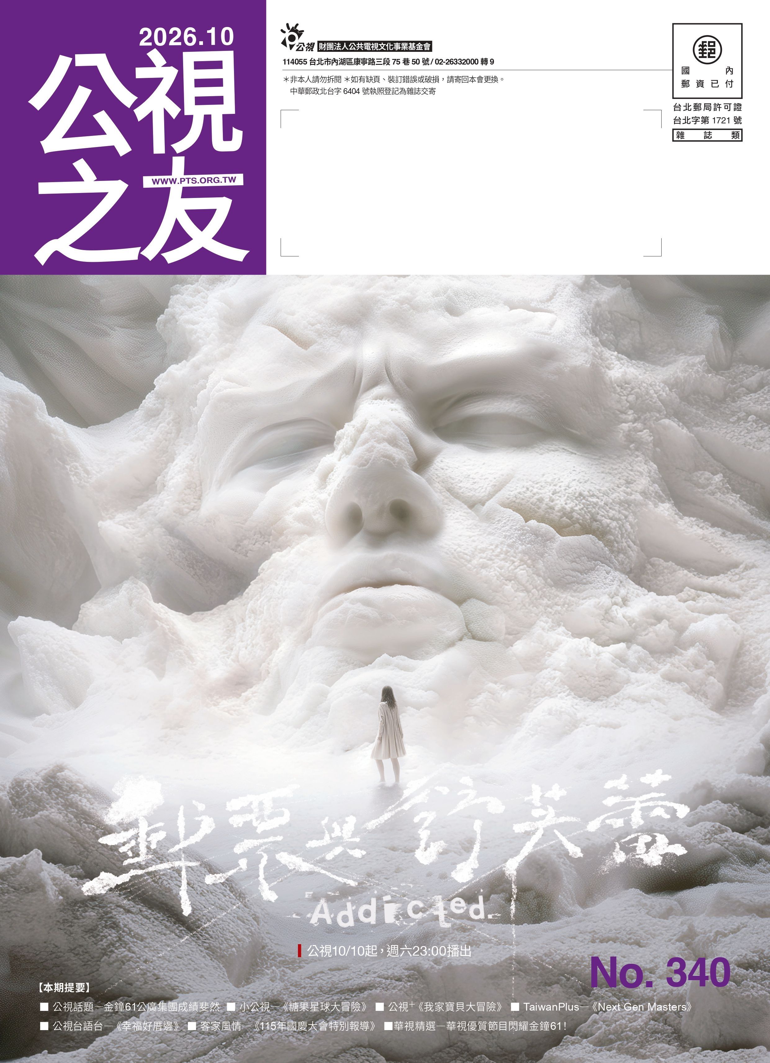 PTS340封面+封面故事 ver.2_removed_page-0001.jpg
