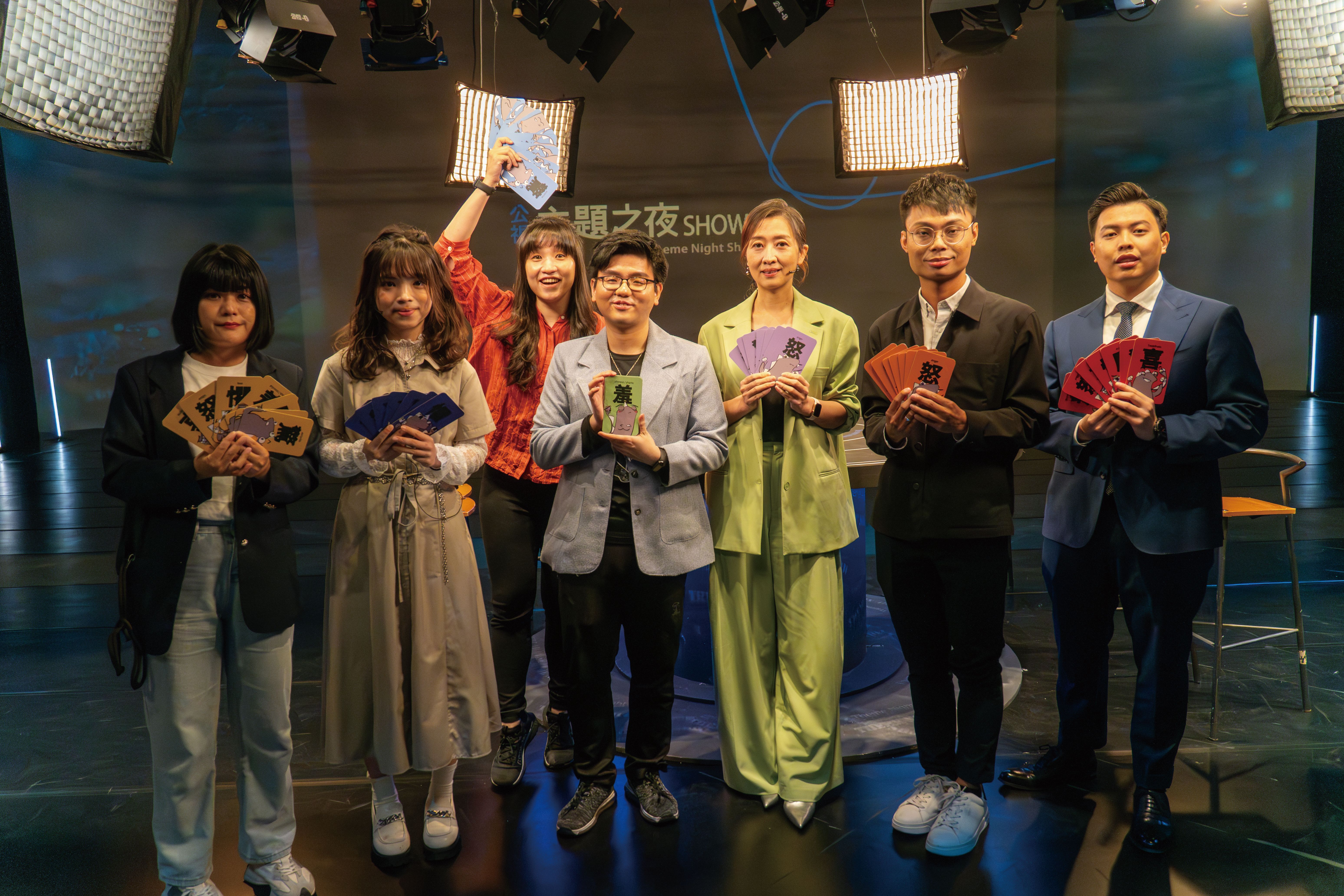 《公視主題之夜SHOW》