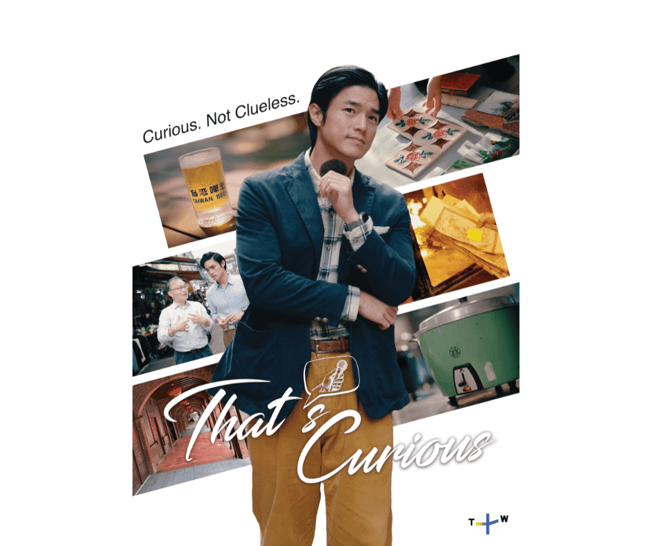 《That's Curious》好奇,從一個問號開始