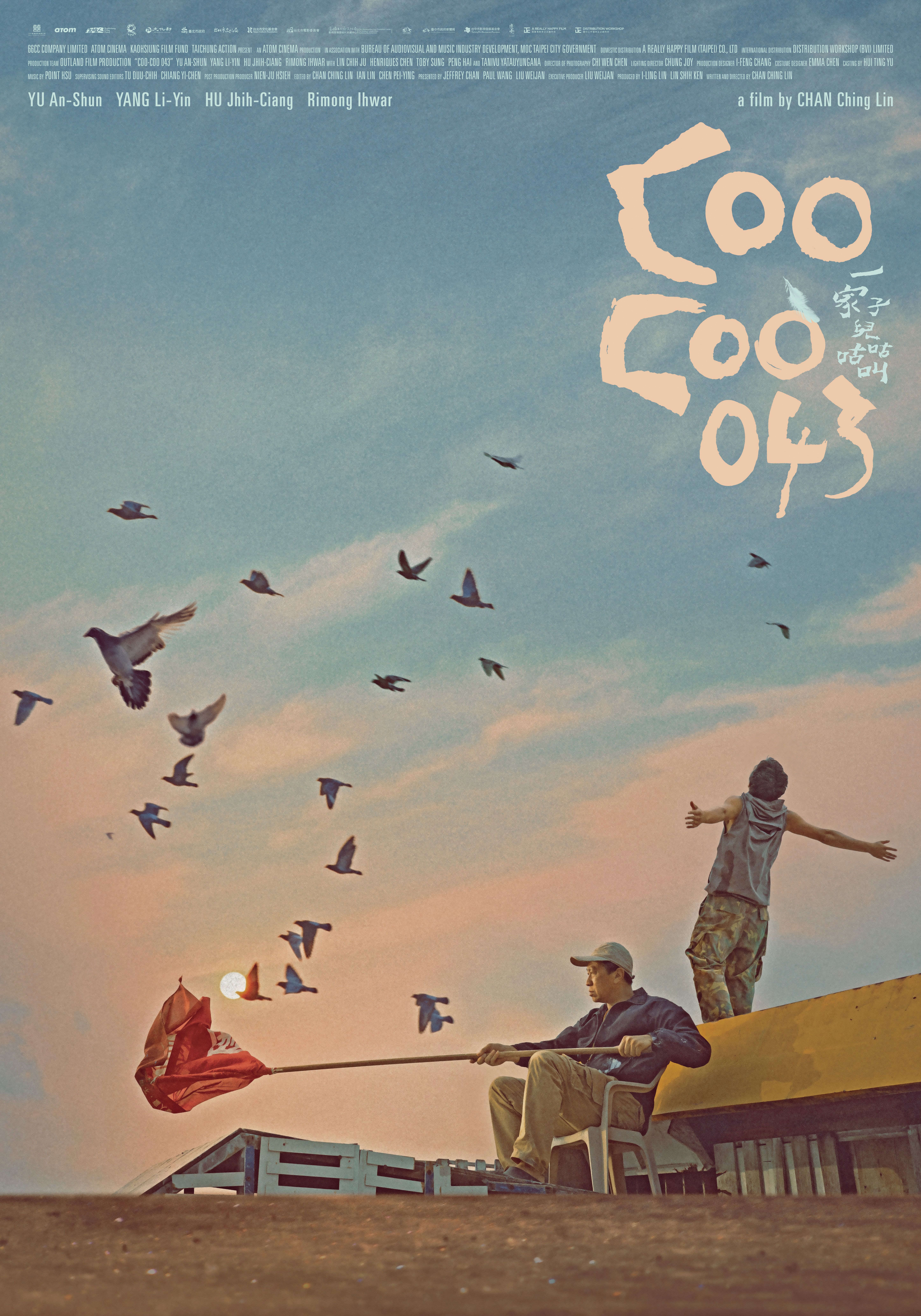 一家子兒咕咕叫