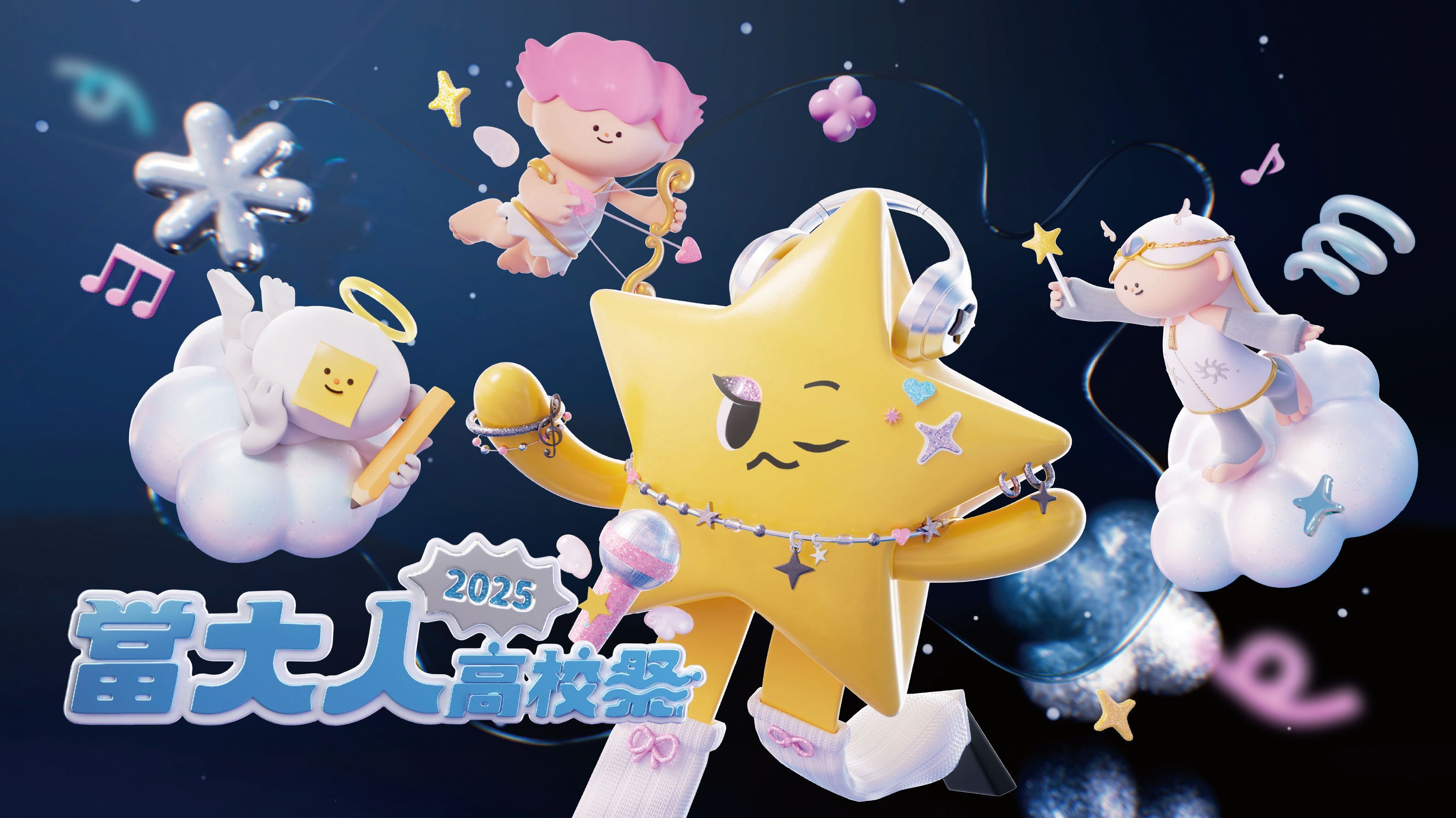 公視+ 當大人高校祭