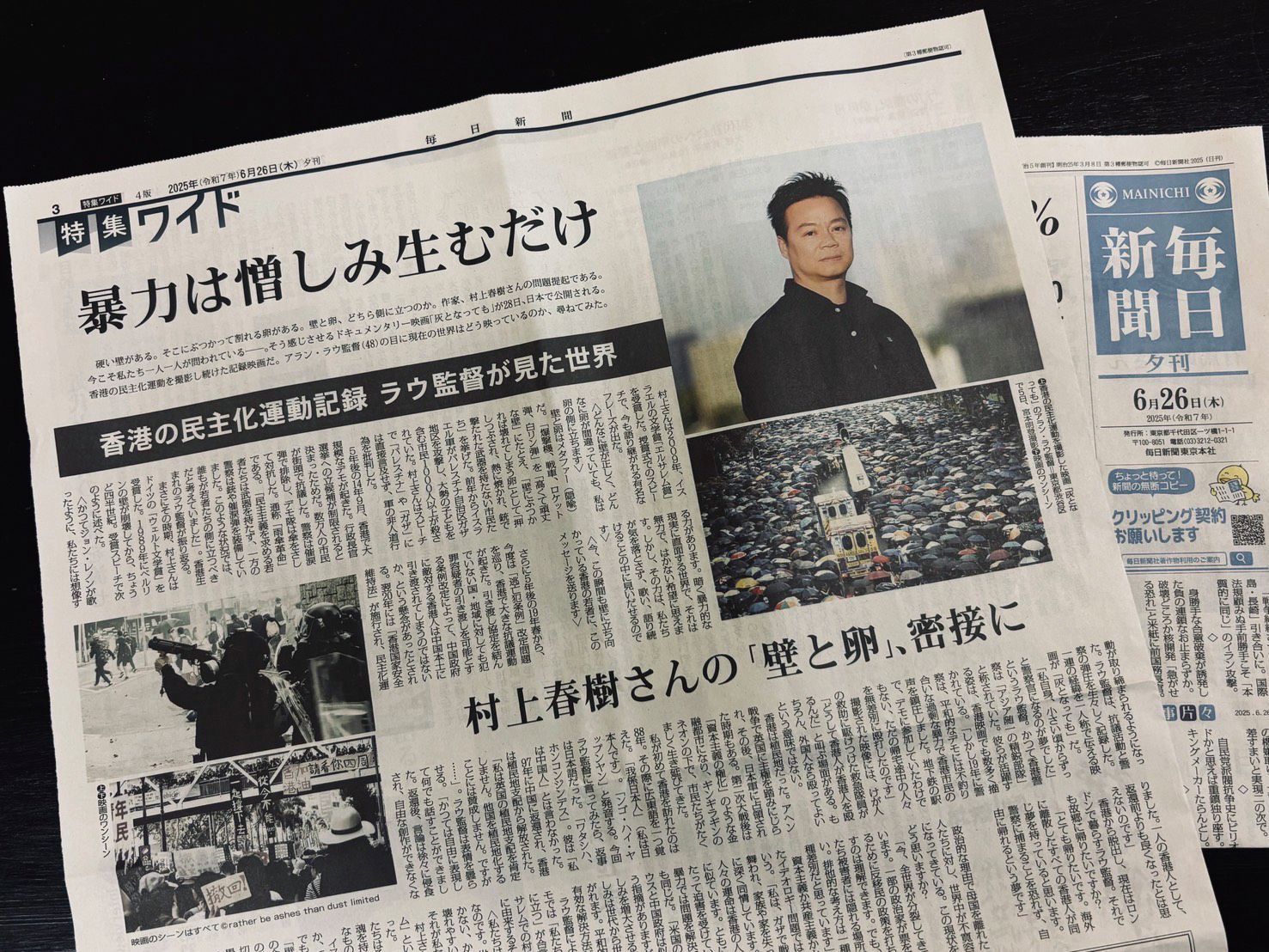 赴日巡映時，讀賣新聞、每日新聞大篇幅專訪報導